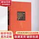 長江圖說 漢水發(fā)源考 楚南諸水源流考 楚北江漢宣防備覽 [清]馬徵麟,[清]孫良貴,[清]王鳳生 等 精裝 長江出版社 書籍