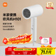 米家小米電吹風(fēng)機 負離子便攜可折疊大風(fēng)力速干H101家用宿舍學(xué)生風(fēng)筒 出行必備生日禮物推薦 白色 