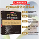 Python量化交易實(shí)戰從入門(mén)到精通 深入淺出python股票期貨量化交易python金融大數據分析量化投資 算法量化交易基本面策略量化交易軟件拆解 量化投資的黑箱量化炒股