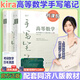 【官方正版】高等數(shù)學同濟第八版+kira高數(shù)手寫筆記 同濟大學第8版高數(shù)教材上下冊高等數(shù)學同步輔導及習題全解教科書考研數(shù)學教材輔導書高等教育出版社 【上+下冊】kira高數(shù)手寫筆記（同濟八版）
