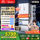 美的（Midea）M60機皇550法式多門超薄純平全嵌一級除菌凈味大容量家用制冰冰箱雙系統(tǒng)MR-550WUFIPZE國家補貼