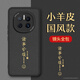 夢(mèng)想可嘉【國風(fēng)款】適用華為mate50手機殼 mate50/50e保護套全包超薄皮紋防摔軟殼新年國潮男女款 優(yōu)雅黑
