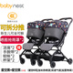 babynest雙胞胎嬰兒推車(chē)可坐可躺可拆分輕便折疊高景觀(guān)新生兒童雙人0-3歲 星空黑+星空黑[三代]