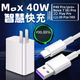 原奘 40W充電器數(shù)據(jù)線充電線適用麥芒40/30華力榮耀暢享60/x50 Mate30/P30/nova7 X40 V30快充中興 40w充電器+1m線