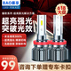 暴享led汽車大燈led車燈H4燈泡汽車led燈泡 6000K超亮白光 遠(yuǎn)近一體