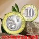 昊藏天下2025年蛇年生肖紀念幣 乙巳蛇年紀念章Z 2025蛇年生肖紀念幣單枚