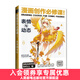 漫畫(huà)創(chuàng  )作必修課 表情與動(dòng)態(tài) 動(dòng)漫繪畫(huà)教程書(shū)漫畫(huà)人物繪畫(huà)漫畫(huà)素描技法入門(mén)自學(xué)漫畫(huà)基礎教程表情繪畫(huà)技法新手學(xué)漫畫(huà)素材臨摹畫(huà)冊