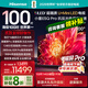 海信（Hisense）電視小墨E5Q Pro 100英寸 U+MiniLED 信芯芯片 黑曜屏Pro 100E5Q-PRO E5NPRO升級  98/100 100英寸 100E5Q-PRO【國家補貼
