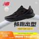 NEW BALANCE25新款男款Arishi v4緩震耐磨舒適專(zhuān)業(yè)跑步鞋MARISTX4 42.5