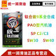 統一機油鈦合能9系SP酯類(lèi)型全合成汽機油C5/C6/0W20/5W30/5W40正品 5W30