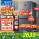 海爾（Haier）冰箱出品leader560四開(kāi)門(mén)十字對開(kāi)門(mén)雙開(kāi)539升大容量風(fēng)冷無(wú)霜一級能效雙變頻家用電冰箱干濕分儲 阻氧干濕分儲+黑金凈化+一級雙變頻
