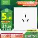 施耐德電氣 16A三孔大功率空調插座 86型墻壁開(kāi)關(guān)插座面板 皓呈系列奶油白色
