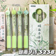 少年伴X魔卡 古風(fēng)中性筆高顏值刷題簽字筆小初高學(xué)生開(kāi)學(xué)必備考試按動(dòng)ST順滑速干黑筆 煙雨予詩(shī)4支裝3238