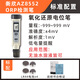 AZ便攜式氧化還原 臺灣衡欣ORP 魚蝦養(yǎng)殖實驗pH計 臺式水質(zhì)檢測儀 【ORP檢測】8552氧化還原電位筆