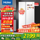 海爾（Haier）冰箱537升對開(kāi)門(mén)雙開(kāi)門(mén)白色一級能效雙變頻黑金凈化抑菌風(fēng)冷無(wú)霜省電大容量家用電冰箱國家補貼20% 537L+一級能效雙變頻+黑金凈化抑菌