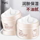 TWG綿羊油面霜潤膚霜女學(xué)生補水保濕面霜滋潤護膚霜素顏身體乳秋冬季 兩瓶裝【綿羊油265g】