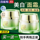 百雀羚（PECHOIN）美白面霜女 淡斑補水去黃提亮膚色保濕精華霜擦臉油日晚霜護膚品 至臻皙白煥膚霜 50g