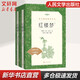 【正版包郵】紅樓夢(mèng) 全套2冊 四大名著(zhù)原著(zhù)正版 人民文學(xué)出版社 高中一年級必讀名著(zhù)