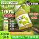 COCO JUMP100%HPP王林蘋(píng)果汁鮮榨果汁飲料NFC山東營(yíng)養孕婦兒童 249mL*6瓶【三種口味各2瓶】