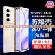 音威爾  適用vivos16手機(jī)殼全包新款雙面玻璃vivos16pro保護(hù)套鏡頭全包防摔透明 vivo s16【煙花金 高清卡扣款】雙面玻璃