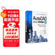 AutoCAD從入門(mén)到精通（微課視頻版）cad教材自學(xué)版autocad從入門(mén)到精通視頻教程書(shū)籍cad教程cad制圖建筑設計室內設計機械設計完全自學(xué)一本通