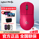 羅技（G）GPW3代 狗屁王三代無(wú)線(xiàn)游戲鼠標GPW三代職業(yè)游戲電競輕量化充電鼠標 8khz GPW三代粉色+桌墊+防滑貼