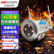 ?？低暀C芯防爆攝像頭poe室外Ex db IIC T6網(wǎng)絡(luò )攝像機監控器化工廠(chǎng) 200萬(wàn)4G防爆攝像頭+128G內存 4mm鏡頭