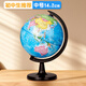學(xué)得樂(lè )地球儀正版學(xué)生用初中生小學(xué)生用兒童啟蒙擺件模型高中生地理標準教學(xué)版女童男孩生日禮物世界地圖地形 中號14.2cm（初中生推薦）