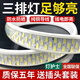 燈護(hù)士燈帶led燈條戶(hù)外防水220v高壓led氛圍燈軟燈條超亮軟燈帶工程高亮 超亮三排/3D弧面防水（白光） 50米+配好插頭+防水尾塞