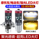 美蒂亞電動(dòng)車(chē)燈摩托車(chē)led大燈泡超亮改裝內置雙爪三爪H4強光透鏡射燈 雙爪（近黃遠白）