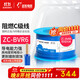 遠東電纜 ZC-BVR6平方家裝進(jìn)戶(hù)線(xiàn)銅芯阻燃電線(xiàn)單芯多股軟線(xiàn) 50米/卷 藍色