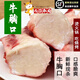靈澈黃膘帶肉牛胸口油牛內(nèi)外胸口油爽脆新鮮小串燒烤潮汕火鍋食材 2斤(脆口胸口油) 牛胸口油