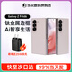 三星（SAMSUNG）Galaxy Z Fold6 折疊屏手機(jī) 5G全網(wǎng)通 商務(wù)書寫體驗(yàn) AI旗艦智能機(jī) Fold6 淺玫粉（12GB） 512GB 【24年補(bǔ)貼機(jī)-店?！? title=