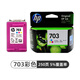 惠普 現貨盒裝原裝惠普703墨盒 HP K109A k209A K510 F735打印機 墨盒 現貨盒裝彩色（23年）