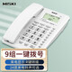 美思奇（MSQ）8020 老式固定電話(huà)機座機家用座式電信辦公坐機一鍵撥號 白色【免電池·插線(xiàn)即用】