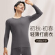 VeniMasee秋衣男薄款貼身打底內衣男秋冬緊身打底衫白色春秋長(cháng)袖上衣男單件 1號：鐵灰 L碼【建議130-150斤】