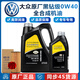 大眾（Volkswagen）原廠黑鉆機(jī)油朗逸帕薩特途觀途岳明銳途昂輝昂原裝全合成專用機(jī)油 黑鉆0W-40機(jī)油5升+原廠機(jī)濾