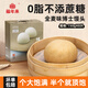 福年來全麥味博士饅頭 150g*8個 雜糧粗糧禮盒代餐早餐面點速食干凈主食