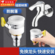 蘭憐老式水龍頭水嘴多用途接頭洗衣機進(jìn)水管轉換器鎖扣接頭無(wú)螺紋龍頭 4分接頭+生料帶