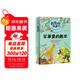 數學(xué)王國奇遇記 軍事里的數學(xué) 小學(xué)生二三四五六年級趣味數學(xué)故事書(shū)8-10-12歲兒童科普百科知識讀物