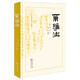 爾雅注精裝版 國學(xué)經(jīng)典 古代百科式辭書(shū) 十三經(jīng)漢魏古注叢書(shū)