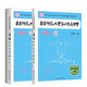 【可選】華東師范大學(xué)第二附屬中學(xué) 一課一練 一課一學(xué) 高中數學(xué)物理上下冊人教版 華二附中平行班 華二學(xué)練方案大公開(kāi) 新課標版 非競賽生 一課一學(xué)+一課一練 高中數學(xué)上冊