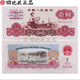 四地藏品 第三套人民幣 紙幣錢(qián)幣收藏 1960年1元壹圓 拖拉機單張號隨機