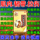 韌帶拉傷專用膏藥韌帶撕裂貼麝香壯骨膏治肌肉酸痛肌肉拉傷韌帶拉傷軟組織損傷腰疼腿疼筋骨特疼消炎鎮(zhèn)痛效藥 3盒裝【手腳扭傷 韌帶拉傷 淤血腫痛】
