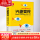 興趣變現 (美)喬·普利茲 著(zhù) 孫慶磊 譯 精裝 中國人民大學(xué)出版社 書(shū)籍