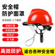 豪瑪安全帽P(pán)C防護面罩高透明全臉頭罩車(chē)間工作打磨切割防沖擊面屏噴漆噴農藥防飛濺面屏防化學(xué)液體飛濺面屏 防護面罩+V型加厚（顏色備注-默認紅色）