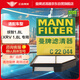 曼牌（MANNFILTER）空氣濾清器空氣濾芯空濾C22044東風本田XRV1.8L/繽智/VEZEL 1.8L