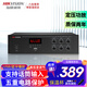 ?？低暎℉IKVISION）藍牙前級定壓功放機校園商場氛圍公共廣播家用背景音樂喇叭吸頂音響壁掛音箱MP3無損解碼播放器