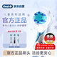 歐樂(lè )B兒童電動(dòng)牙刷頭冰雪奇緣到手3刷頭 適用D103KD100KPro1kids EB10S-3K軟毛刷頭（圖案包裝隨機發(fā)）