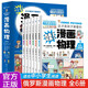 這才是孩子愛看的漫畫物理全套6冊正版圖書 數(shù)理化原來這么有趣漫畫版趣味這就是中小學(xué)生必讀課外閱讀書籍科普百科全書正版漫畫物理啟蒙書省錢卡